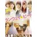  Ran way * свекла DVD* стандартный версия [DVD]