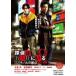 ... BAR...2 Susuki no большой точка пересечения [DVD обычная версия ] [DVD]