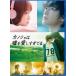kanojo. ложь . love ..... стандартный * выпуск [DVD]