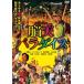 脳天パラダイス [DVD]