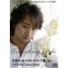 Everything I do правильный ...| правильный ... лучший зажим сборник J-POP&ClassicSoul [DVD]