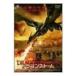  Dragon storm [DVD]