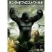  King *ob* Lost world [DVD]