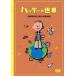  - da-. мир [DVD]
