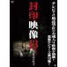 . печать изображение 13 чёрный телефон. Jumon [DVD]