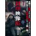 . печать изображение 85 гора средний .. изображение [DVD]