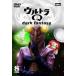  Ultra Q~dark fantasy~case8 [DVD]