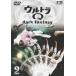  Ultra Q~dark fantasy~case9 [DVD]