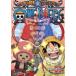 ONE PIECE One-piece 9TH season enies* лобби .PIECE.20 [DVD]