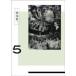 鵻ԡ 2nd꡼Vol.5 [DVD]