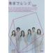  Tokyo f линзы Vol.2 [DVD]