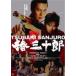 . три 10 . обычная версия [DVD]