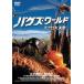 bagz* world микро большой решение битва [DVD]