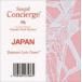 Fantastic Plastic Machine(MIX) / Sound Concierge JAPAN *Japanese Lyric Dance~( обычный запись ) [CD]