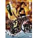  палочки atali. сила человек [DVD]