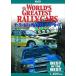BEST The * world * серый тест Rally The Cars [DVD]