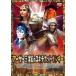  Arthur .... коннектор chi cut *yan ключ Mark * Twain оригинальное произведение [DVD]