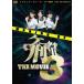  изготовление *ob* мобильный телефон ..THE MOVIE 3 [DVD]