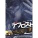  диф Lost [DVD]