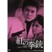 .. . ружье HDli тормозные колодки версия [DVD]