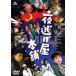  ночь уклонение магазин главный офис [DVD]