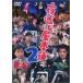  ночь уклонение магазин главный офис 2 [DVD]
