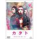 kakto[DVD]