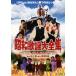  Showa песня большой полное собрание сочинений [DVD]