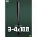 3-4x10 месяц [DVD]