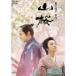  гора Sakura ( обычная версия ) [DVD]
