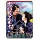  следующий . длина Annals of Three Kingdoms [DVD]