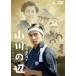  Ogawa. сторона [ обычная версия ] [DVD]