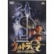  Ultra Q The * Movie звезда. легенда [DVD]