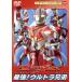  Ultraman Mebius сильнейший! Ultra родственная [DVD]