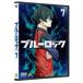  голубой блокировка 7 [DVD]