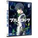  голубой блокировка 8 [DVD]