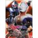  Ultraman Cosmos 10 [DVD]