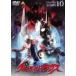  Ultraman Nexus Volume 10 [DVD]