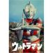 ウルトラマン Vol.5 [DVD]