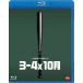 3-4x10 месяц [Blu-ray]