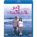  тот лето,.... тихий .. море. [Blu-ray]