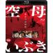  пустой ....[Blu-ray]
