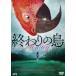 .... птица [DVD]