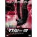 ga Roo daDTS специальный * выпуск [DVD]
