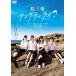 . урок после рыболов жизнь [DVD]