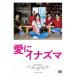  love . Inazuma [DVD]