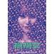 .. женщина [DVD]