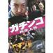 ga подбородок ko. пробег сверху и т.п. [DVD]