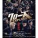  Crows EXPLODE стандартный * выпуск [Blu-ray]