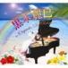  чёрный дерево красота .(p) / ~Orquesta De Reimi~ [CD]